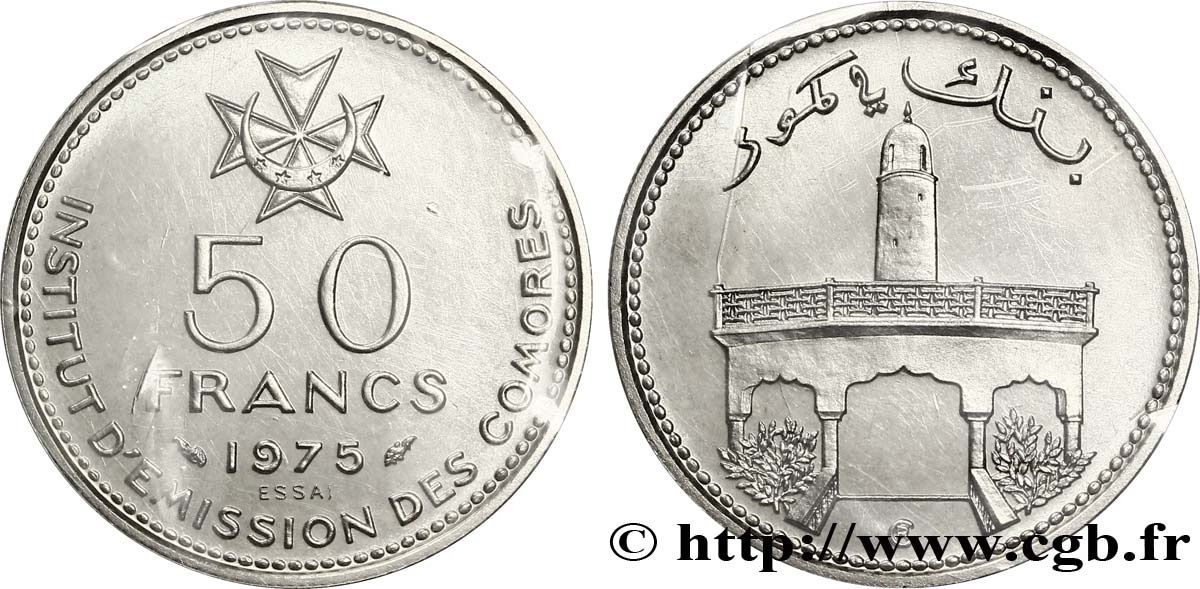 COMORE Essai de 50 Francs mosquée 1975 Paris FDC 