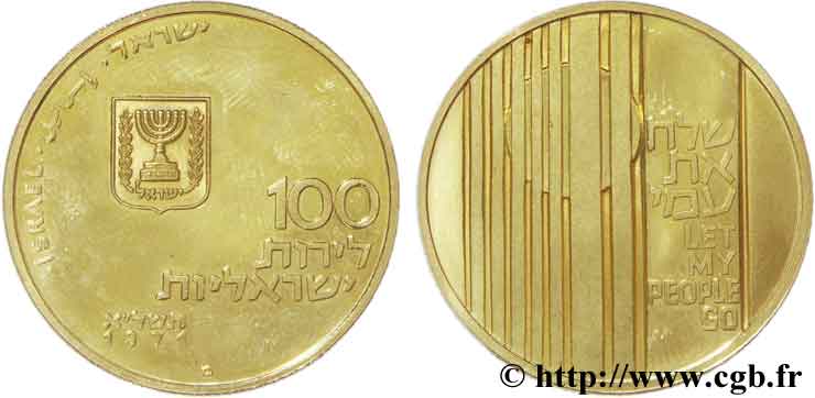 ISRAELE 100 Lirot or, Let my people go (pour la sortie des Juifs d’URSS) 1971  MS63 