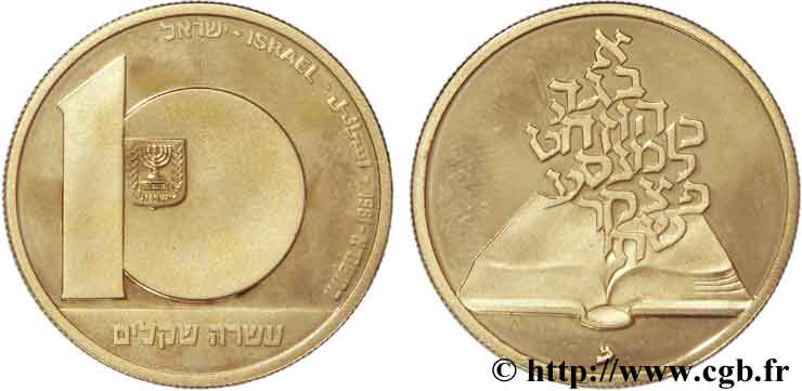 ISRAELE 10 Sheqalim 33e anniversaire de l’indépendance : les peuples du Livre 1981  MS63 