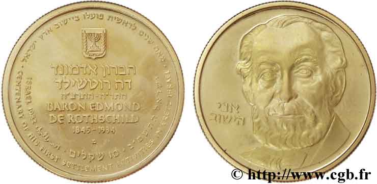 ISRAEL 10 Sheqalim Baron de Rothschild 1982  fST63 