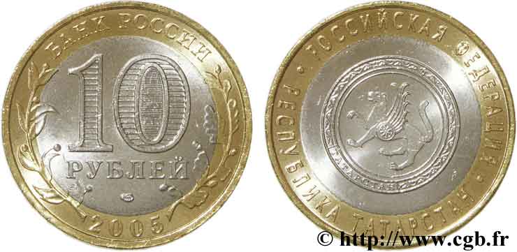 RUSSLAND 10 Roubles série de la Fédération de Russie : République du Tatarstan 2005 Saint-Petersbourg fST 