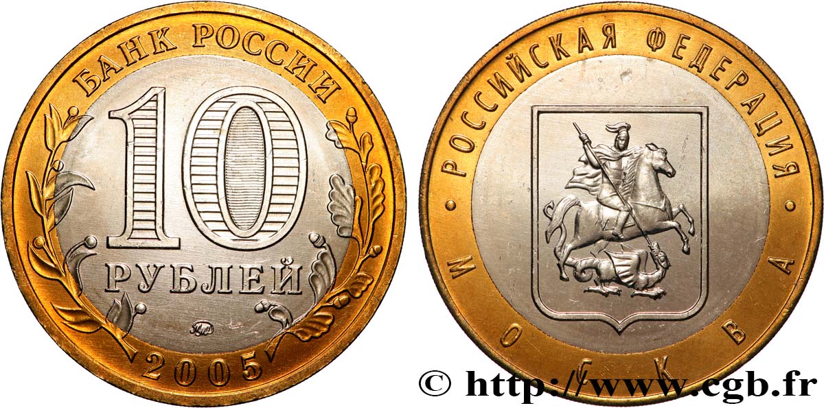 RUSSLAND 10 Roubles série de la Fédération de Russie : région de Moscou (blason de la région) 2005 Moscou fST 