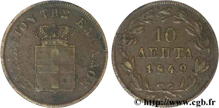 GREECE 10 Lepta écu 1849  VF 