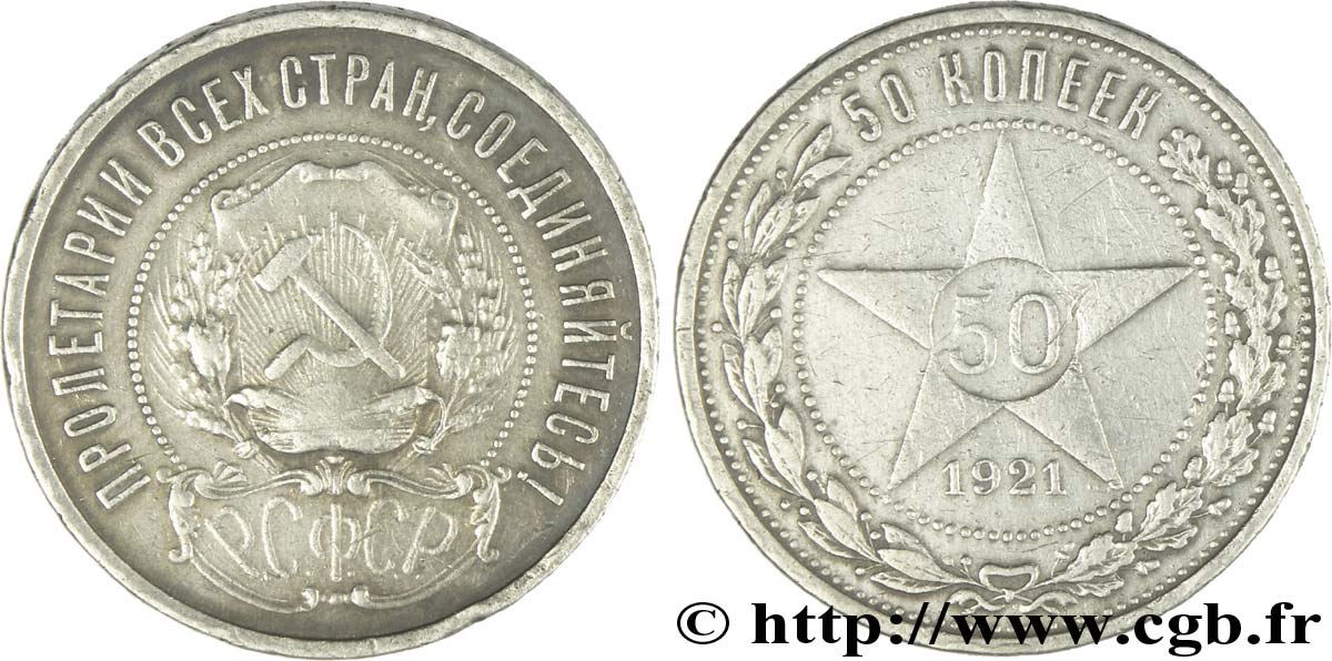 RUSSLAND - RUSSISCHE SFSR 50 Kopecks République Soviétique de Russie 1921 Léningrad SS 