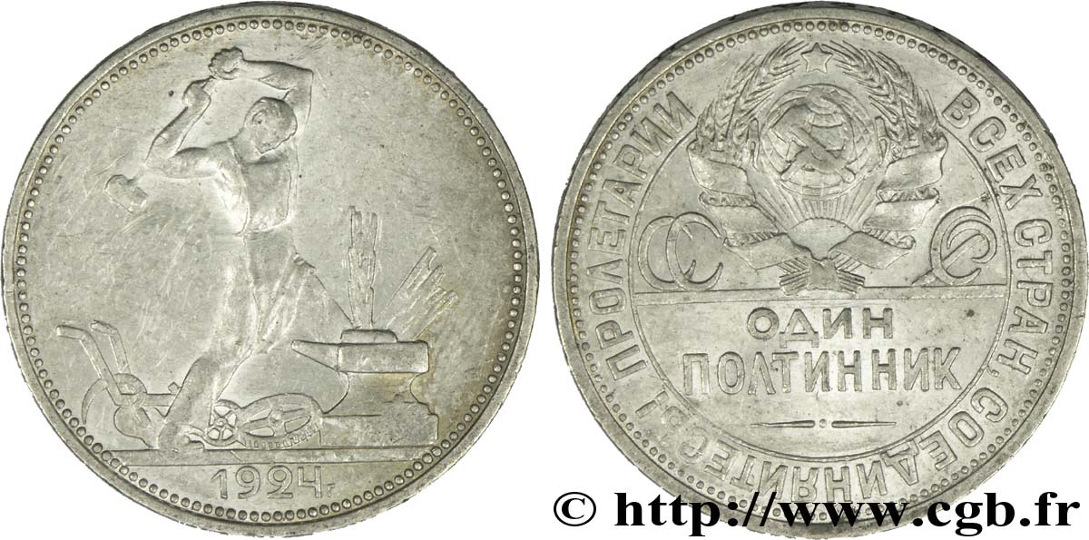 RUSSIA - URSS 1 Poltinnik (50 Kopecks) URSS 1924 Léningrad EBC 