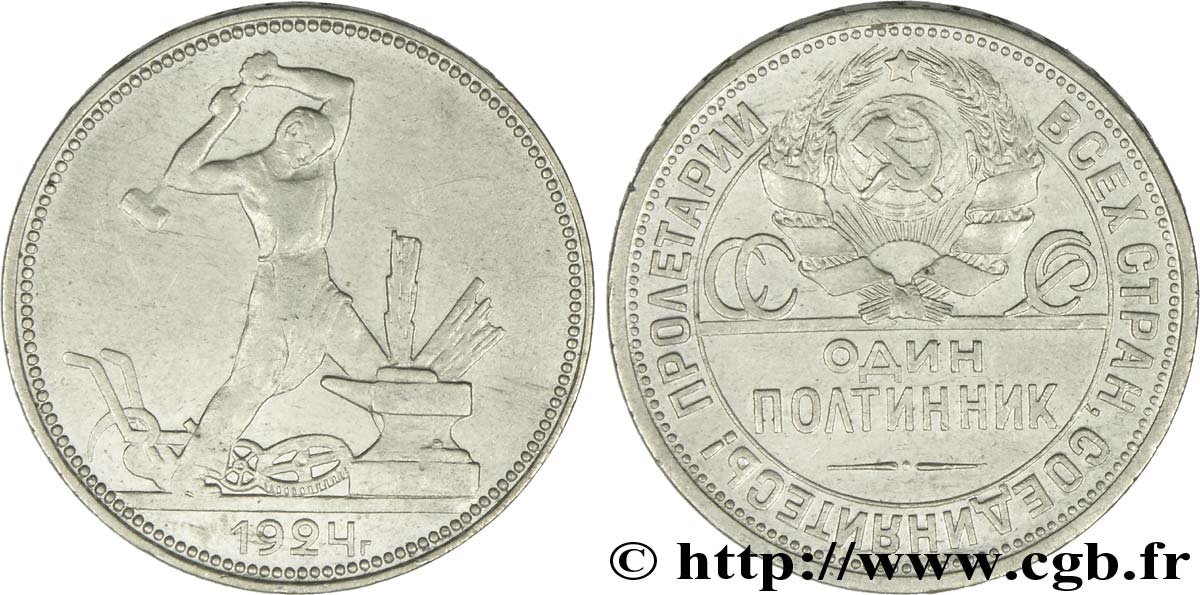 RUSSIA - URSS 1 Poltinnik (50 Kopecks) URSS 1924 Léningrad EBC 