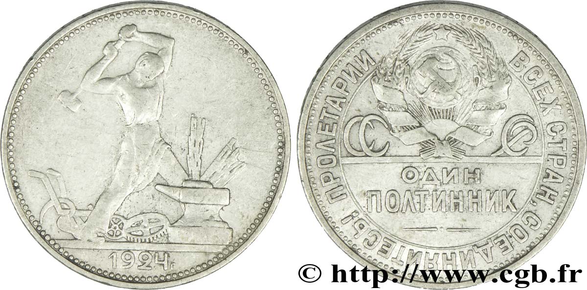 RUSSIA - USSR 1 Poltinnik (50 Kopecks) URSS 1924 Londres AU 