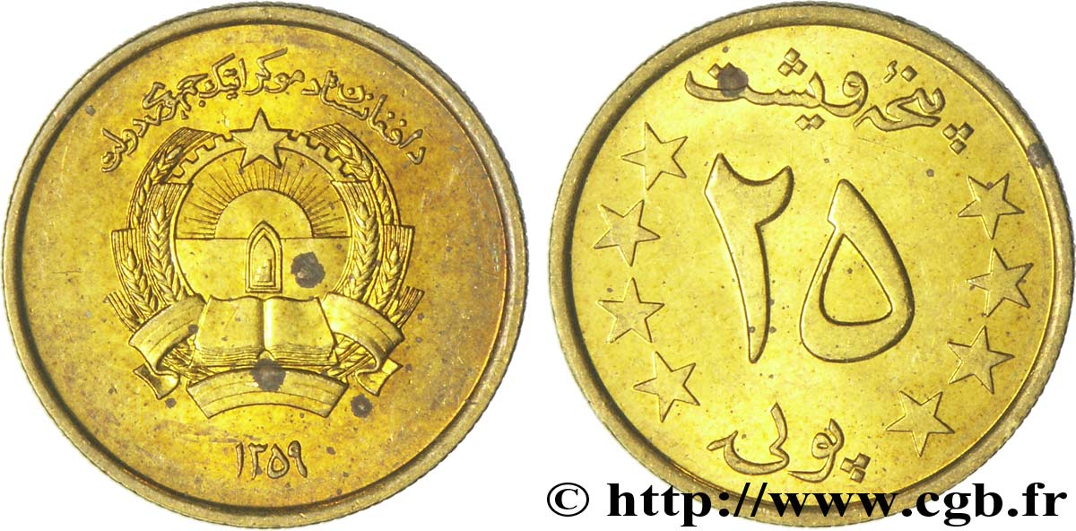 ÁFGANISTAN 25 Pul emblème de la République Démocratique d’Afghanistan ah1359 1980  EBC 