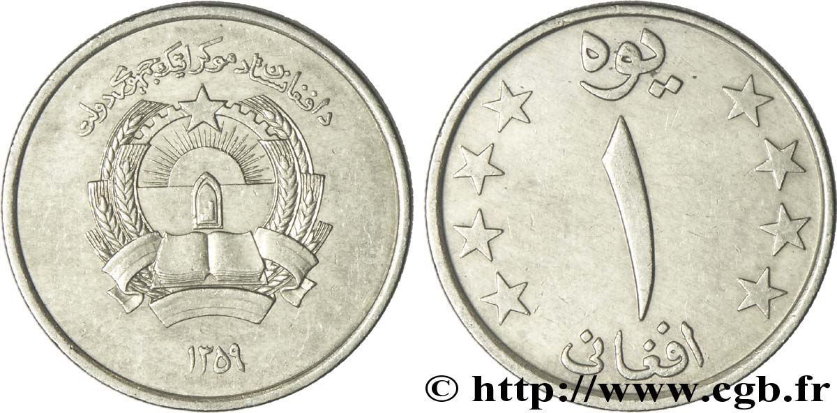ÁFGANISTAN 1 Afghani emblème de la République Démocratique d’Afghanistan ah1359 1980  EBC 