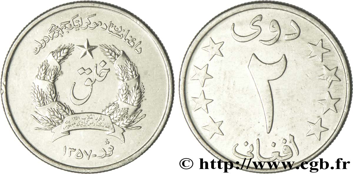 AFGHANISTAN 2 Afghanis emblème de la République Démocratique d’Afghanistan ah1357 1978  VZ 