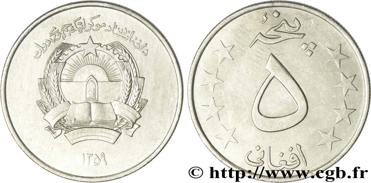 AFGHANISTAN 5 Afghanis emblème de la République Démocratique d’Afghanistan ah1359 1980  VZ 