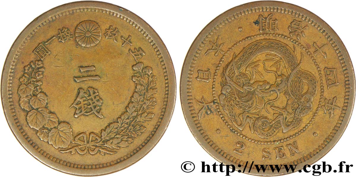 JAPAN 2 Sen an 14 Meiji dragon 1882  AU 