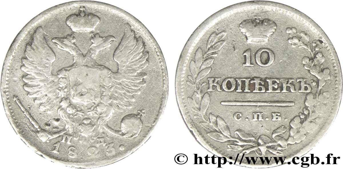 RUSIA 10 Kopecks aigle bicéphale 1823 Saint-Petersbourg BC 