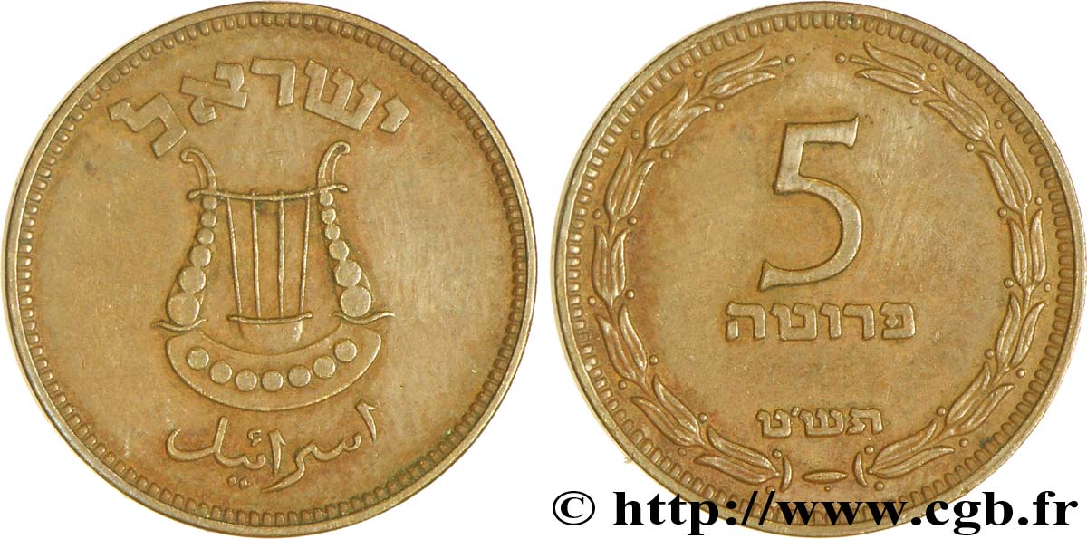 ISRAEL 5 Prutah lyre 1949  SS 