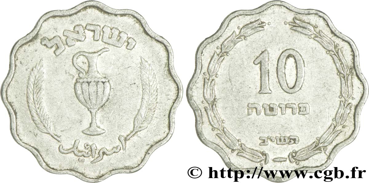 ISRAEL 10 Prutah 1952  MBC 