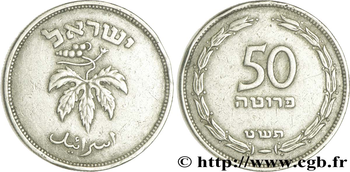 ISRAEL 50 Prutah feuille de vigne 1949  XF 