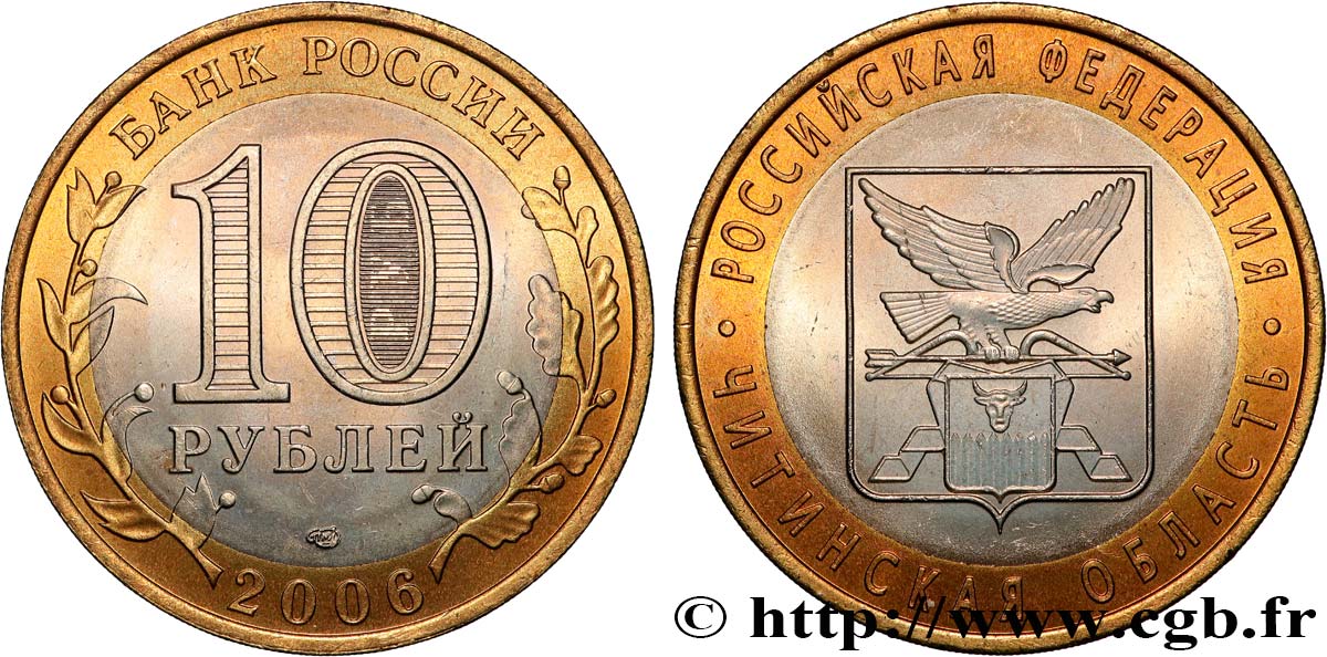 RUSSLAND 10 Roubles série de la Fédération de Russie : Oblast de Tchita 2006 Saint-Petersbourg fST 