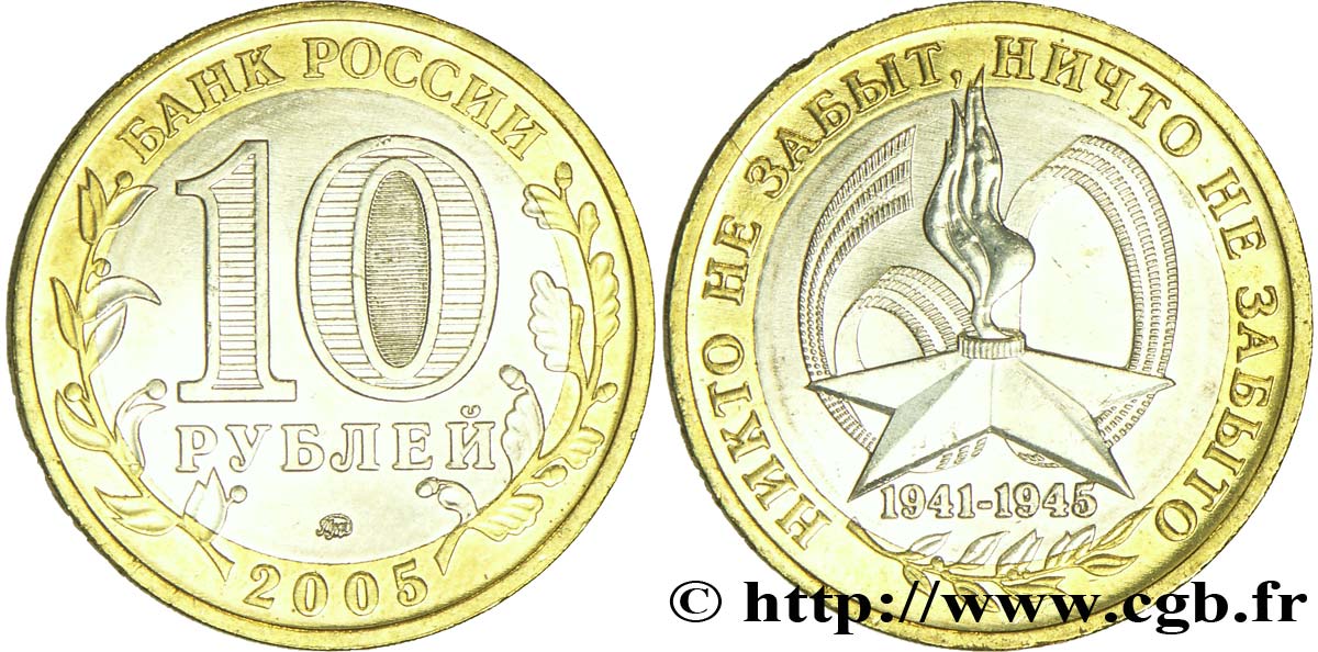 RUSSIE 10 Roubles 60e anniversaire de la victoire de la “Grande Guerre Patriotique” 2005 Saint-Petersbourg SPL 