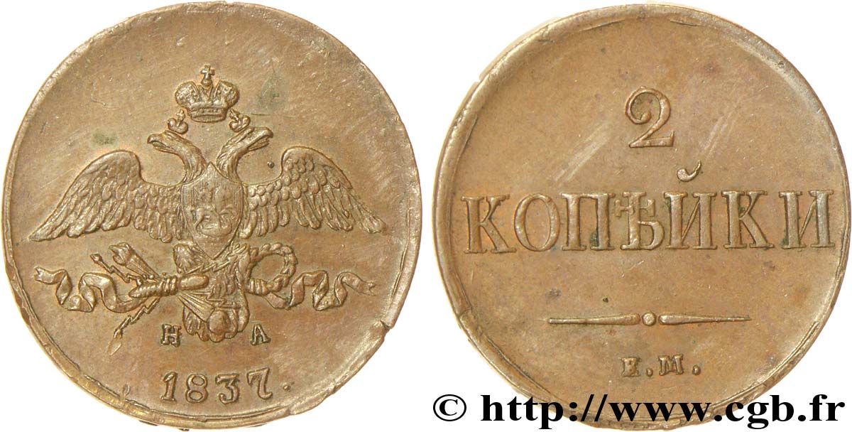 RUSSIA 2 Kopecks aigle bicéphale 1837 Ekaterinbourg SPL 