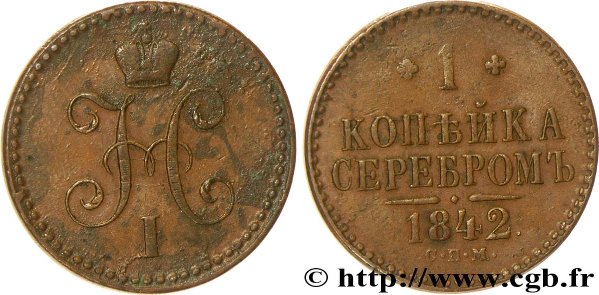 RUSSIA 1 Kopeck monograme Nicolas Ier 1842 Saint-Petersbourg MB 