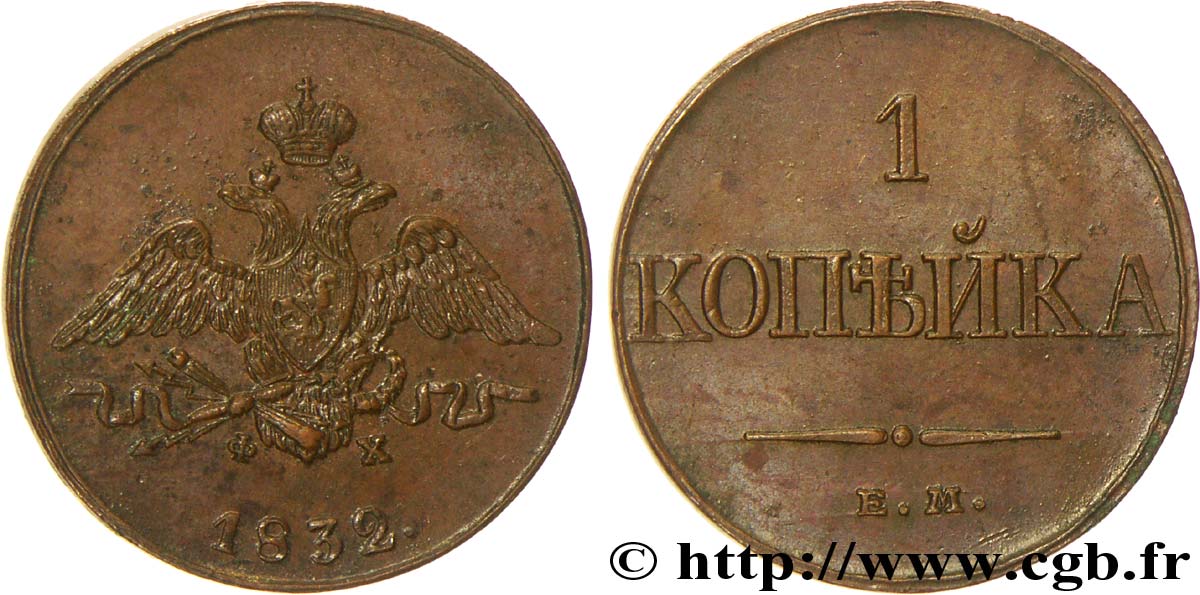 RUSSLAND 1 Kopeck aigle bicéphale 1832 Ekaterinbourg VZ 