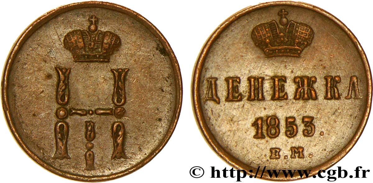 RUSSIA 1 Denga (1/2 Kopeck) monograme Nicolas Ier 1853 Ekaterinbourg XF 