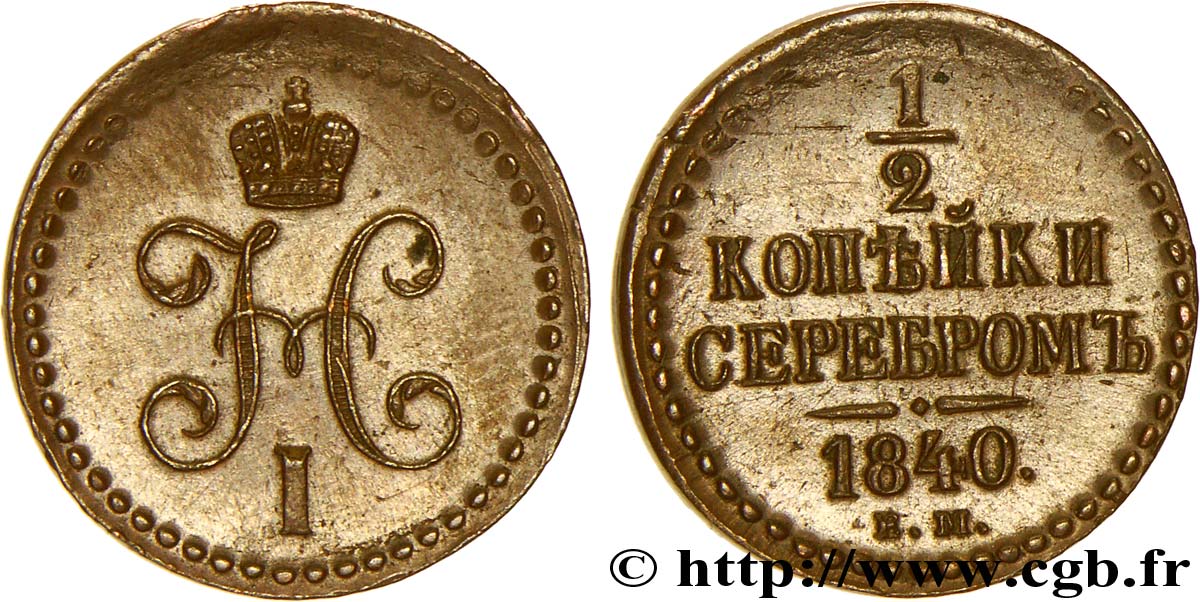 RUSSIA 1 Denga (1/2 Kopeck) monogramme Nicolas Ier 1840 Ekaterinbourg AU 