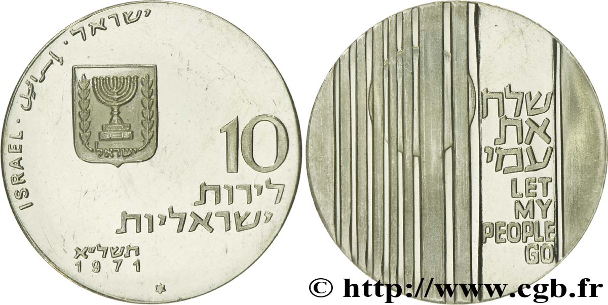 ISRAEL 10 Lirot “Let my people go” (pour la sortie des Juifs d’URSS) 1971  VZ 