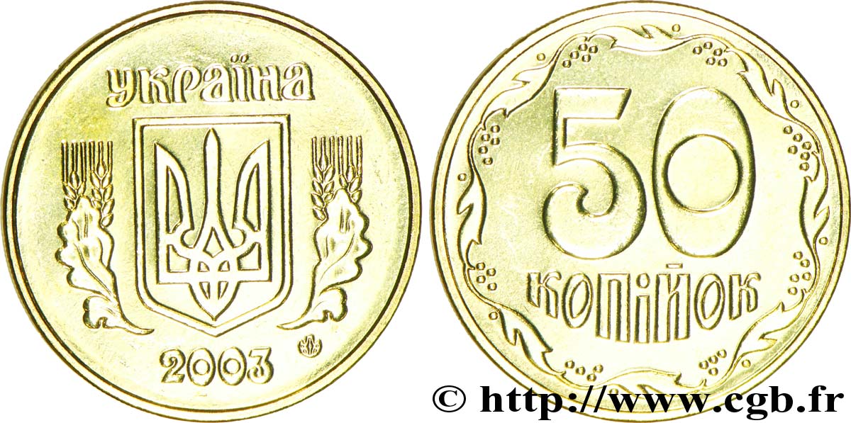 UKRAINE 50 Kopiyok trident 2003  MS 