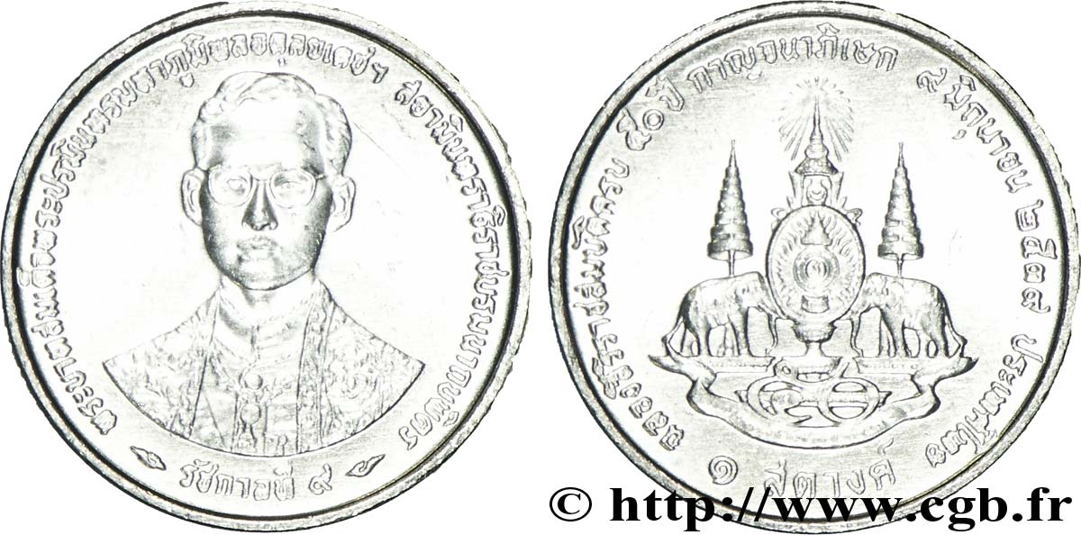THAILAND 1 Satang roi Rama IX Phra Maha Bhumitol BE 2539 - 50e anniversaire du règne 1996  fST 