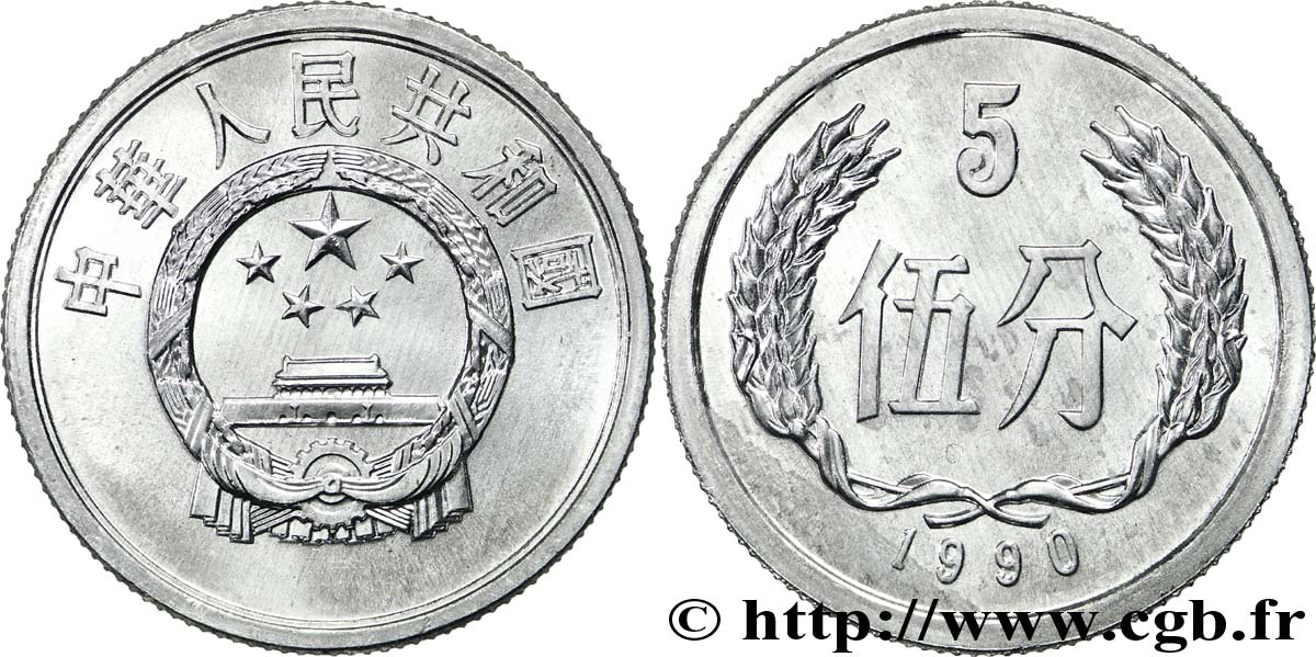 CHINA 5 Fen emblème 1990  EBC 