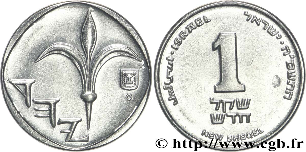 ISRAEL 1 New Sheqel an 5745 1985  AU 