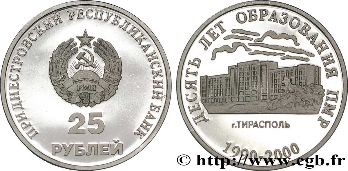 TRANSNISTRIEN 25 Roubles 10e anniversaire de la République Moldave de Transniestrie : emblème national / siège du parlement à Tiraspol 2000  fST 