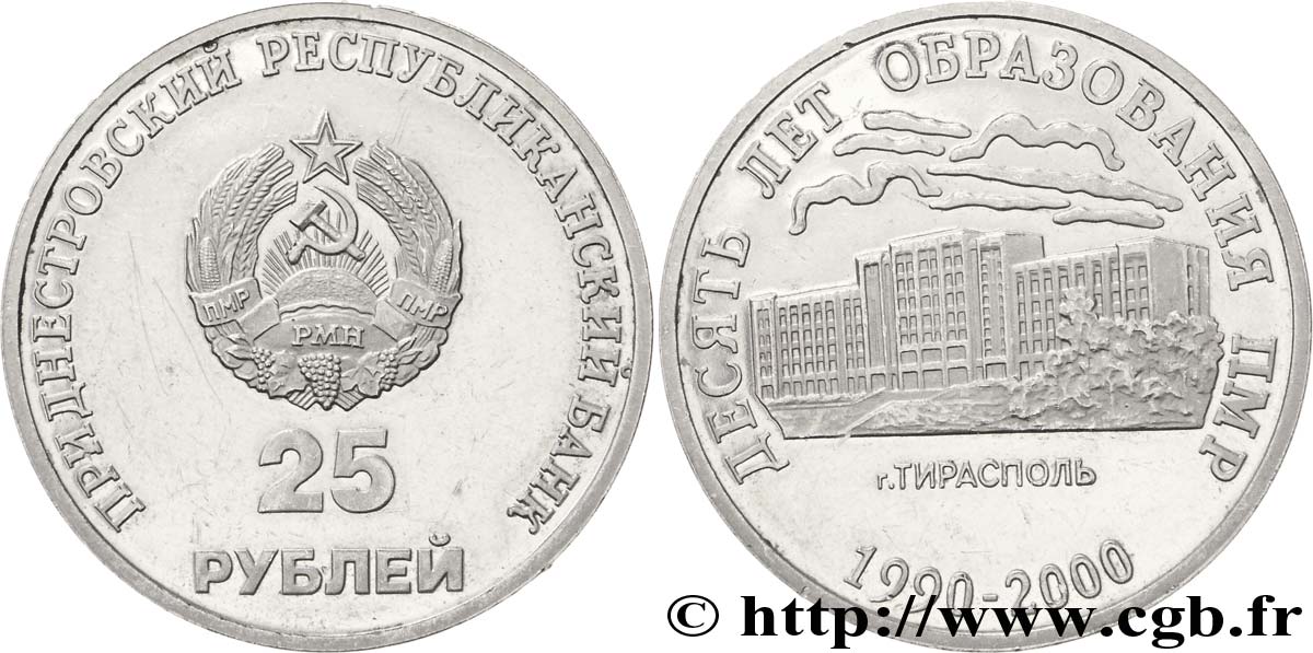 TRANSNISTRIA 25 Roubles 10e anniversaire de la République Moldave de Transniestrie : emblème national / siège du parlement à Tiraspol 2000  EBC 