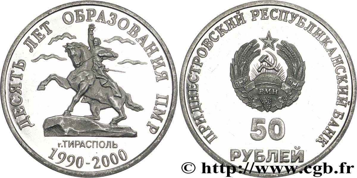 TRANSNISTRIE 50 Roubles 10e anniversaire de la République Moldave de Transnistrie 2000  SUP 