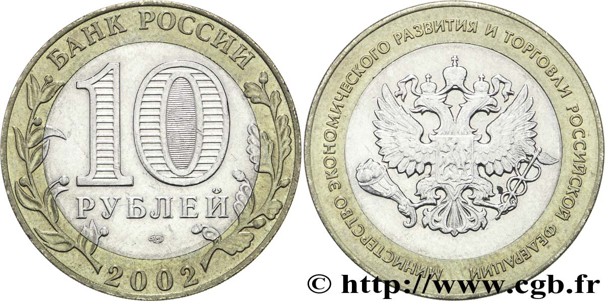 RUSIA 10 Roubles 200e anniversaire de la fondation des ministères en Russie : Ministère de l’économie 2002 Saint-Petersbourg EBC 