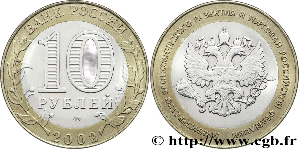 RUSSIA 10 Roubles 200e anniversaire de la fondation des ministères en Russie : Ministère de l’économie 2002 Saint-Petersbourg MS 