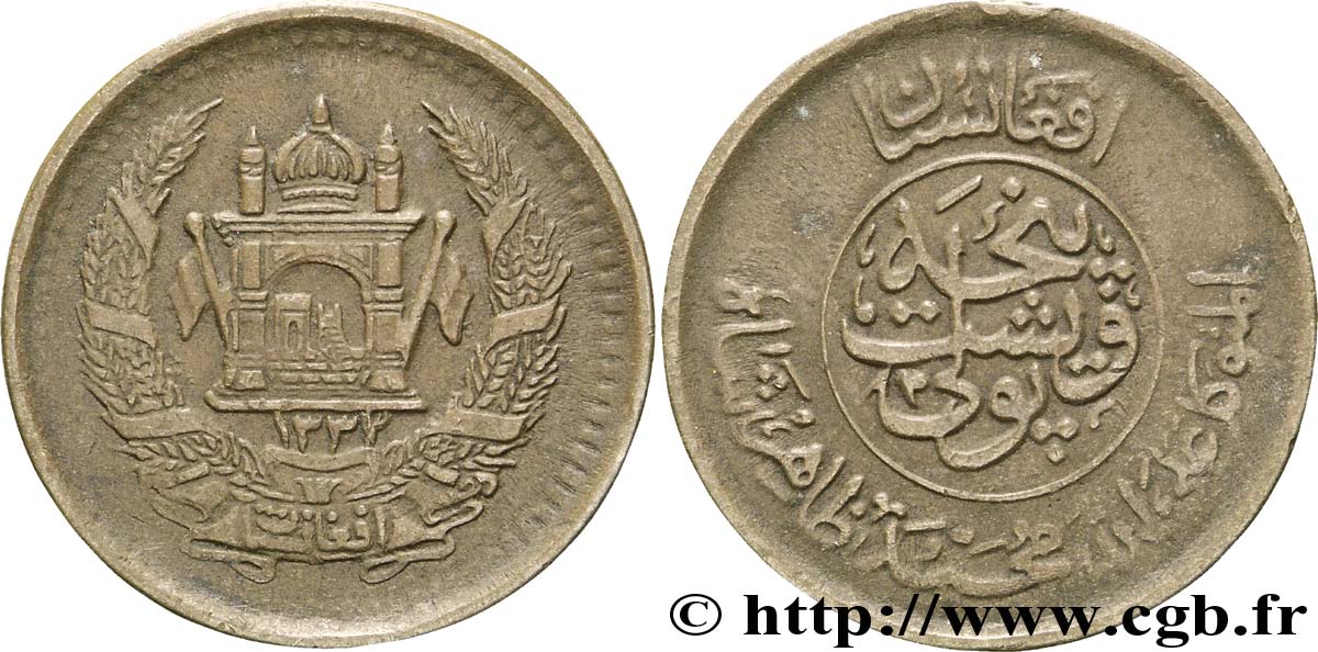 AFGHANISTAN 25 Pul frappe pour Mohammad Nadir Shah SH1334 1955 Kaboul XF 
