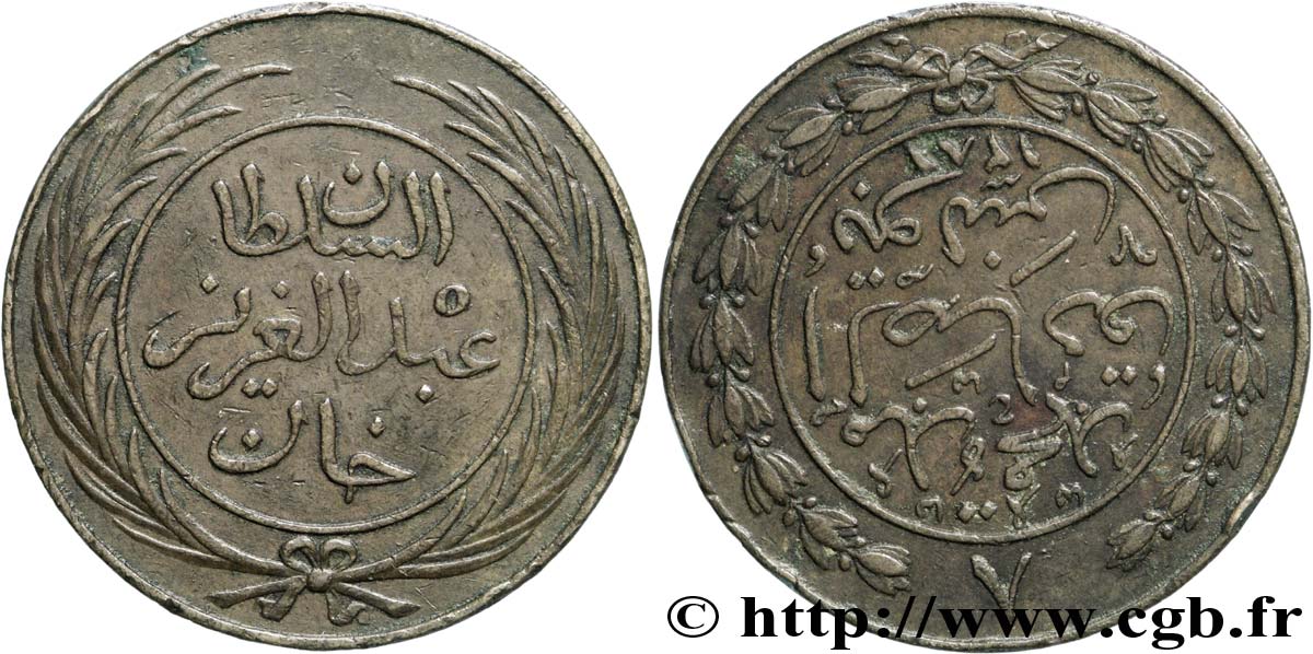 TUNISIA 8 Kharub Abdul Mejid an 1281 1864  XF 