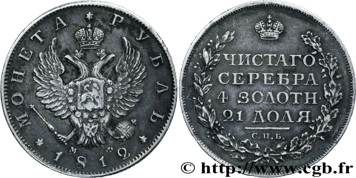 RUSIA 1 Rouble aigle bicéphale 1812 Saint-Petersbourg MBC 