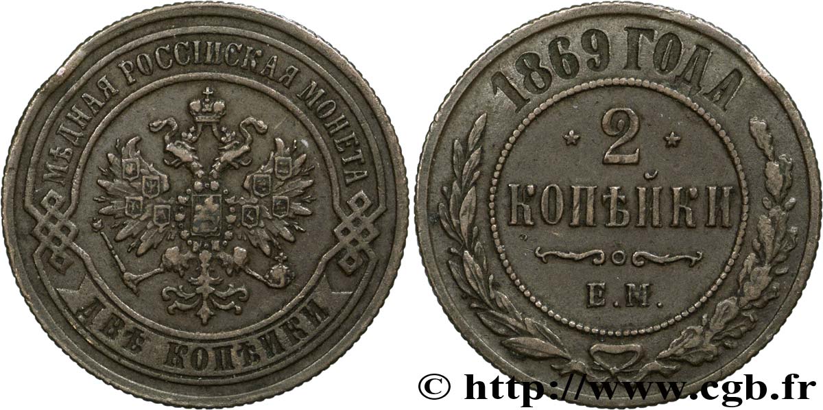 RUSIA 2 Kopecks aigle bicéphale 1869 Ekaterinbourg EBC 