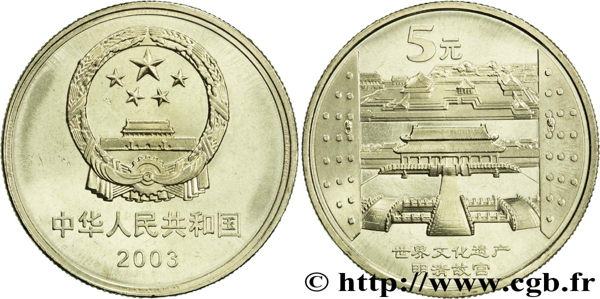 CHINE 5 Yuan Patrimoine mondial, la Cité Interdite de Pékin  : emblème / vue des palais impériaux 2003 Shenyang SPL 