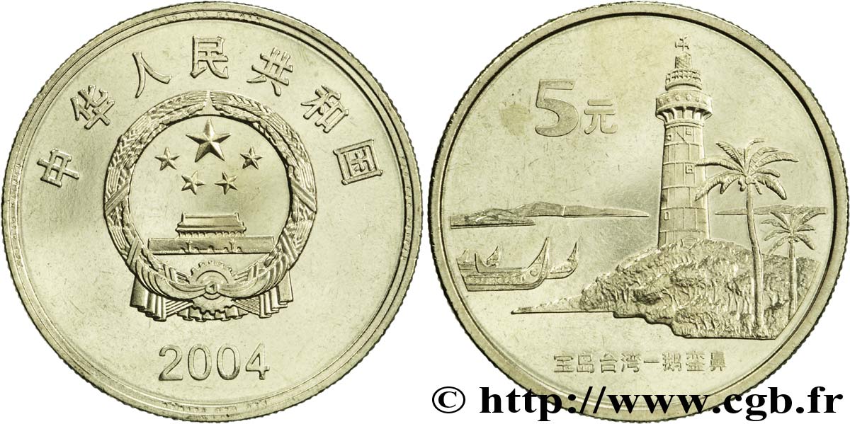 CHINE 5 Yuan phare d’Eluanbi à Taiwan  : emblème / vue du phare 2004 Shenyang SPL 