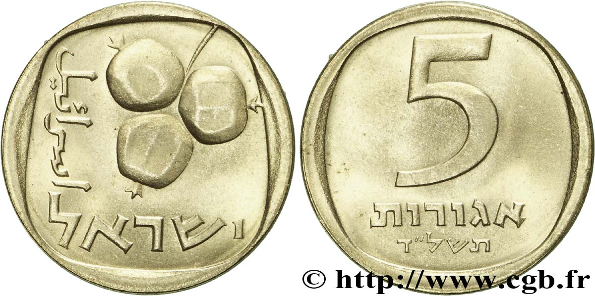 ISRAEL 5 Agorot grenades JE5724 1964  fST 