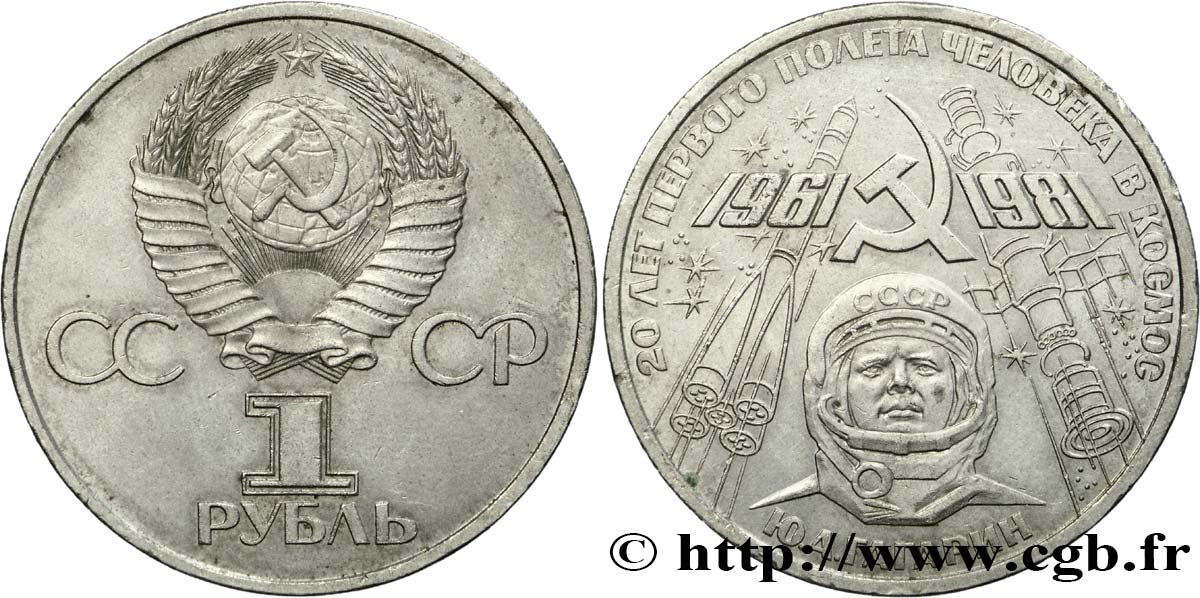 RUSSIA - URSS 1 Rouble 20e anniversaire du premier vol spatial habité, Youri Gagarine 1981  q.SPL 