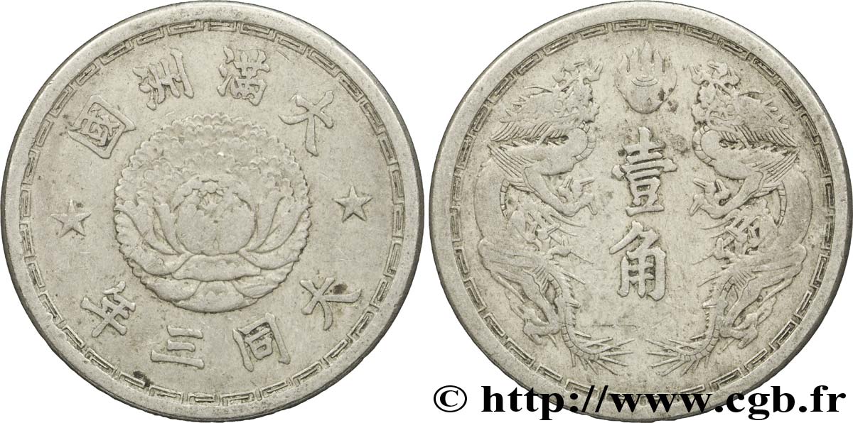 MANCHUKUO (Stato di Manciuria) 1 Chiao (10 Fen) an TT 3 lotus / dragons 1934  BB 