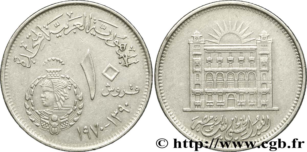 EGIPTO 10 Piastres 50e anniversaire de la Banque Misr AH 1390 1970  MBC+ 