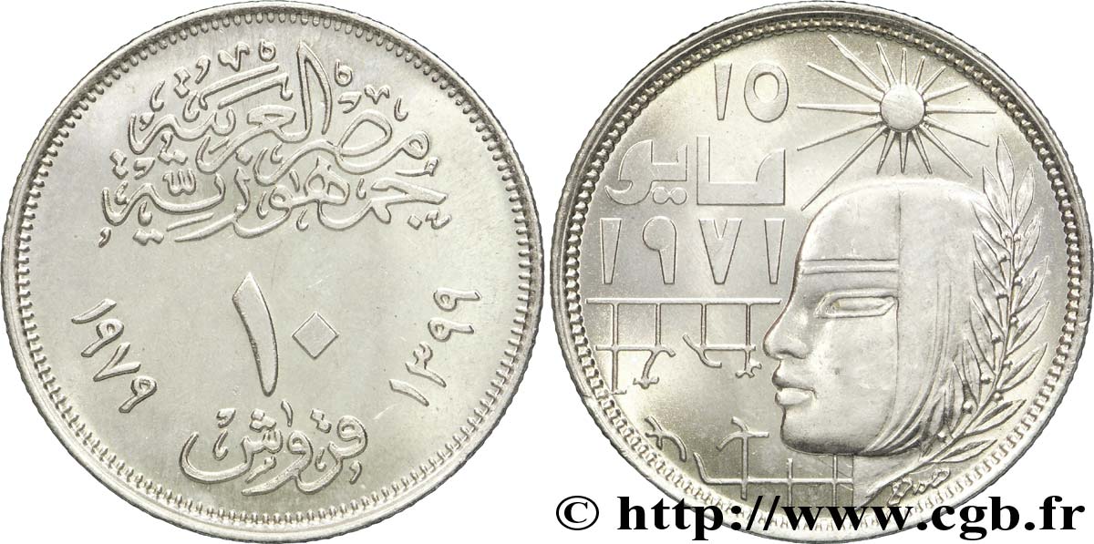 EGITTO 10 Piastres anniversaire de la révolution d’Anouar el-Sadate en 1971 AH 1399 1979  SPL 