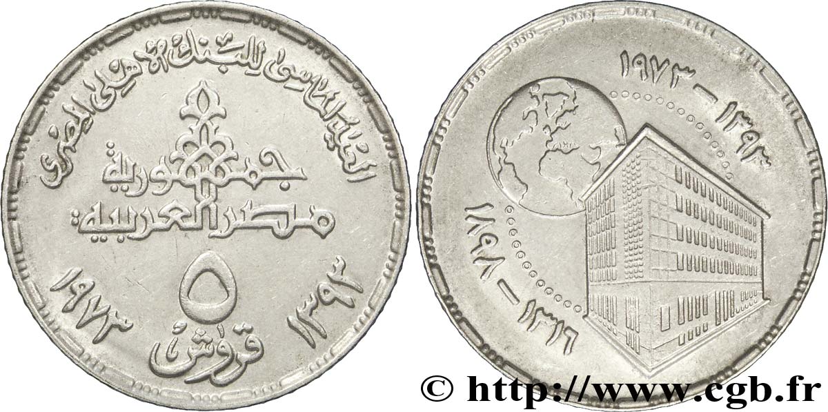 EGITTO 5 Piastres 75e anniversaire de la Banque centrale d’Egypte AH1393 1973  SPL 