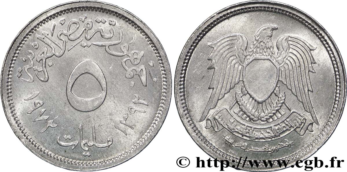 EGIPTO 5 Millièmes AH1392 1972  EBC 